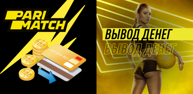 Parimatch Invite Bonus: How to Claim and Usage It