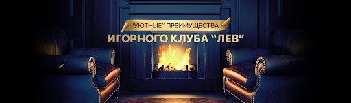 Играйте в Lev Casino совершенно бесплатно: руководство по пробному режиму
